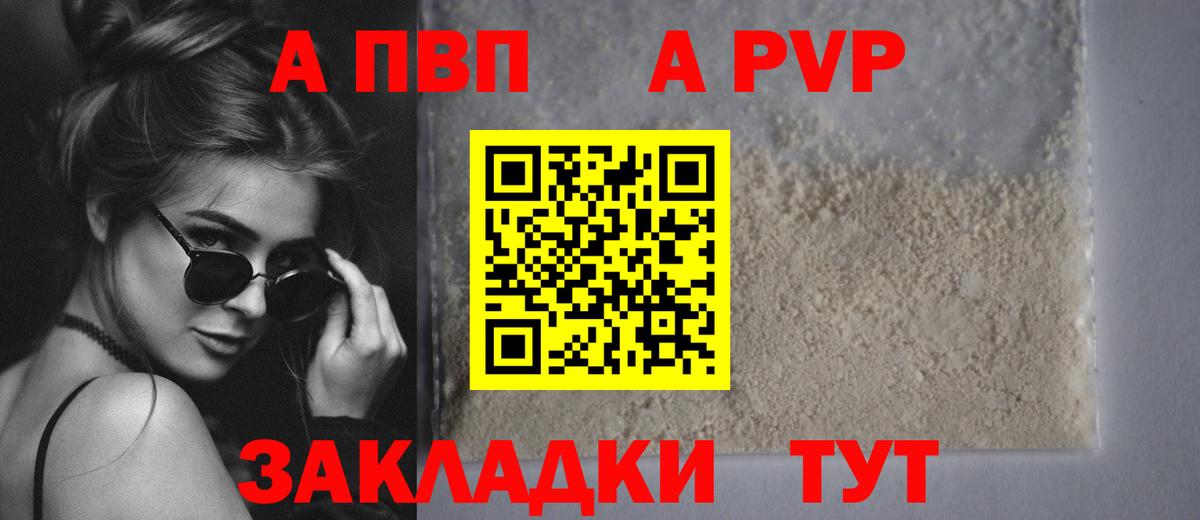 Alfa_PVP VHQ Кызыл