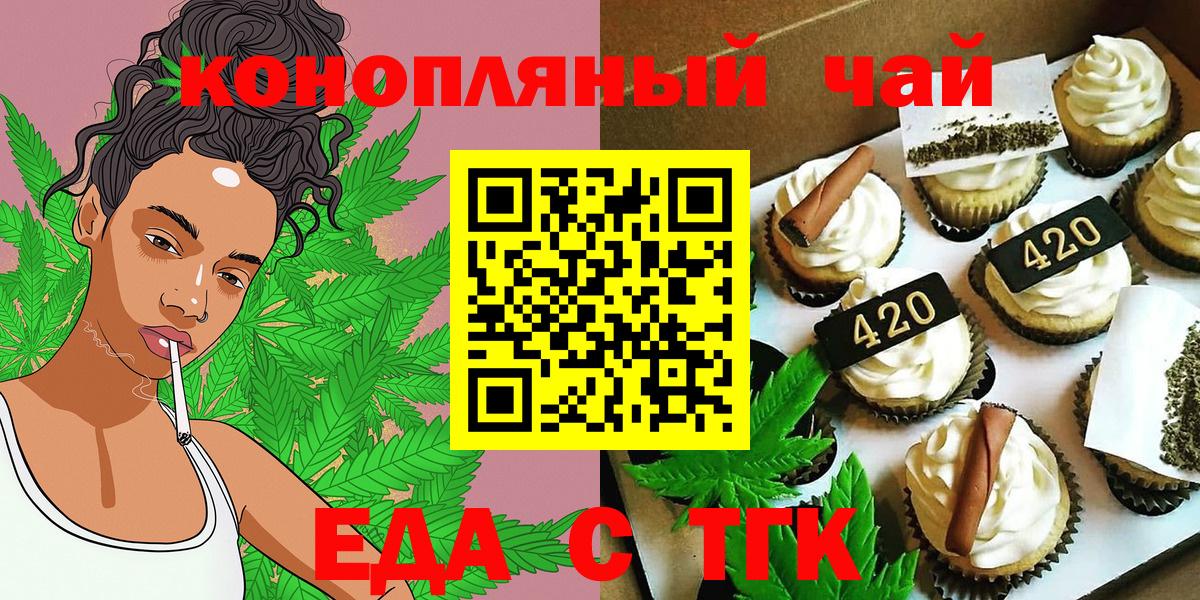 Cannafood конопля  Вход с VPN  Кызыл 
