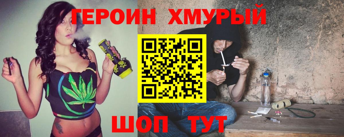 Героин гречка  Вход с VPN  Кызыл 