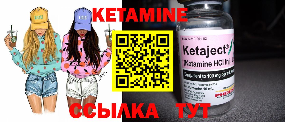 Кызыл  КЕТАМИН VHQ  КЕТАМИН VHQ  Вход с VPN 
