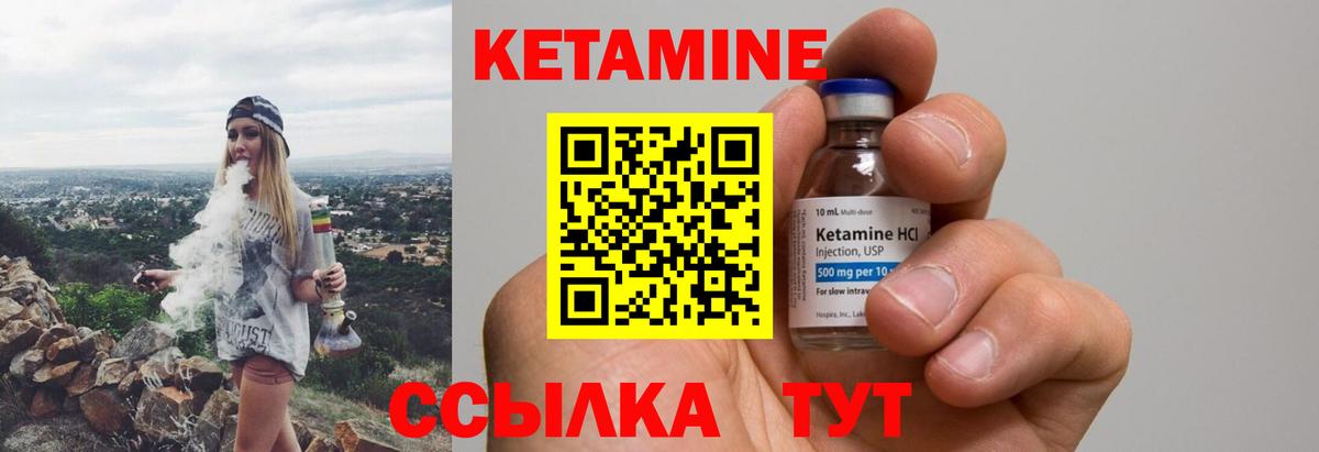 Кетамин ketamine Кызыл