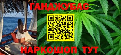 марихуана Гусиноозёрск