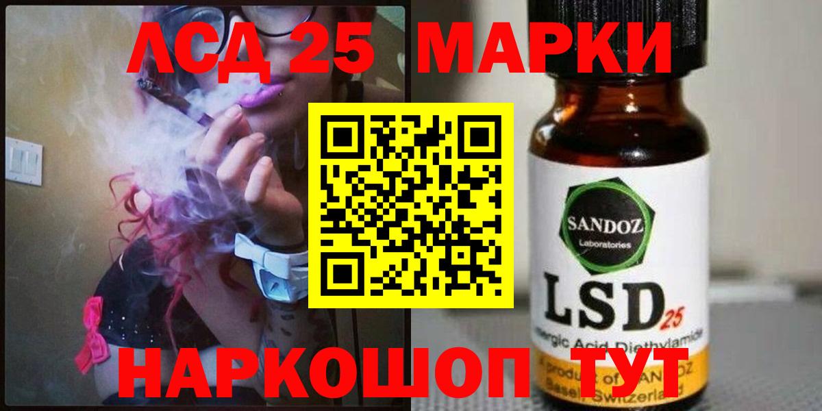 LSD-25 экстази ecstasy  Вход с VPN  LSD-25 экстази кислота  Кызыл 