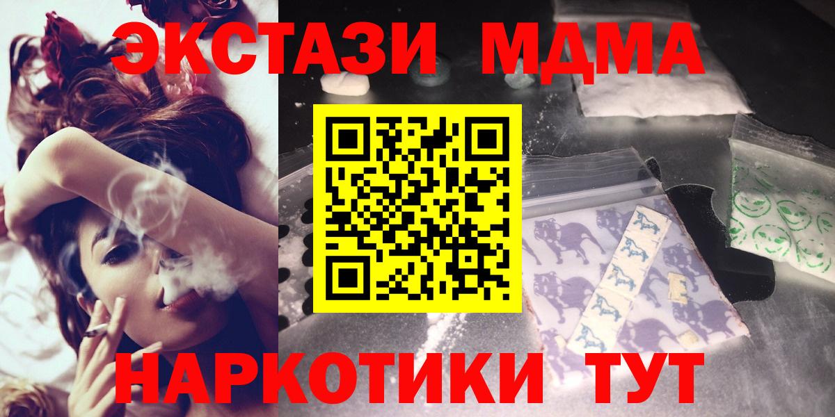 МДМА кристаллы  Вход с VPN  Кызыл  MDMA молли 