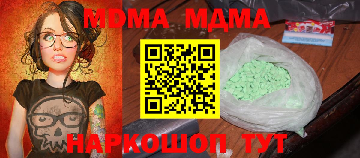 MDMA кристаллы Кызыл