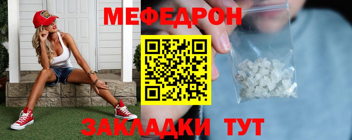 Кызыл  МЕФ  Вход с VPN  Меф  купить наркоту  Меф мяу мяу  Мефедрон mephedrone 