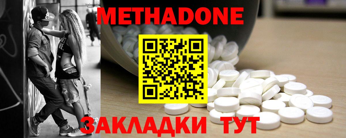 МЕТАДОН VHQ  МЕТАДОН белоснежный  Кызыл  Вход с VPN 
