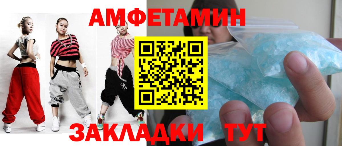 МЕТАМФЕТАМИН винт  Вход с VPN  Кызыл 