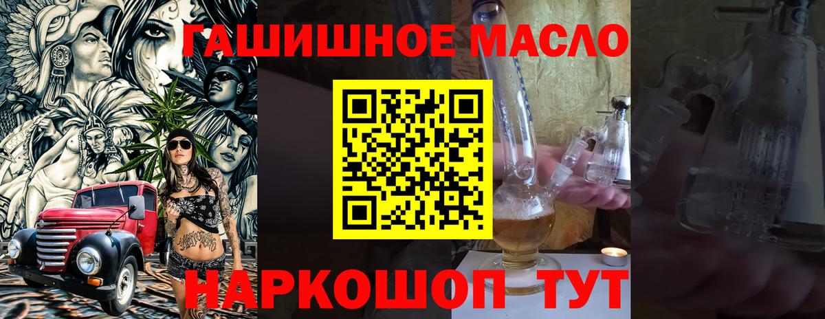 Дистиллят ТГК гашишное масло Кызыл